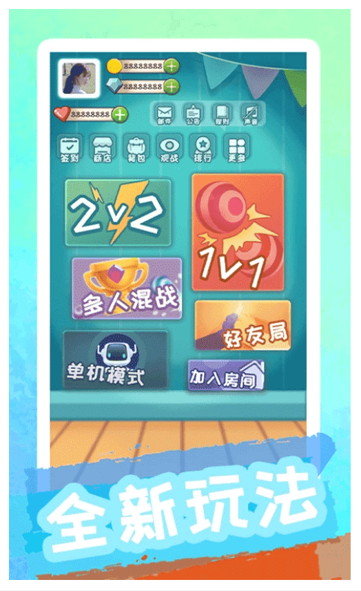 聚吧跳棋手游0