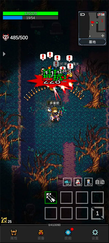 光之守护者2