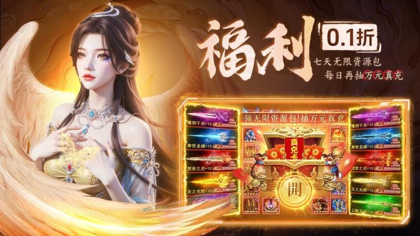 王者战神手机版2