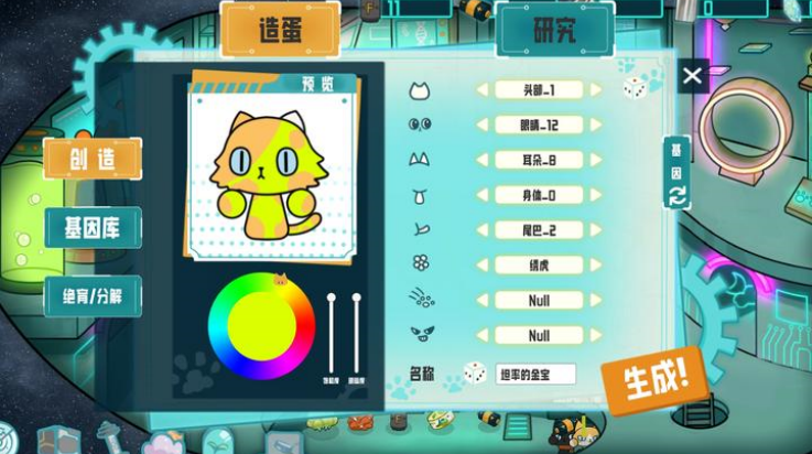 卵生猫之星际海贼团游戏