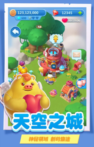 猪来了手游1