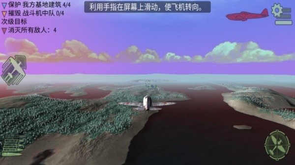 真实飞机模拟驾驶手游1