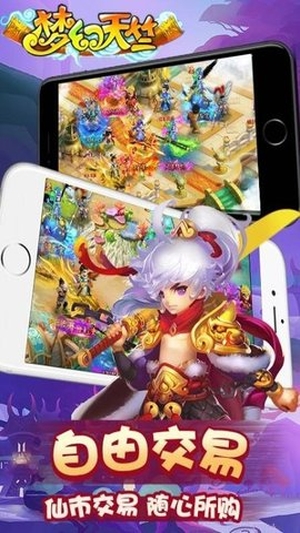 梦幻天竺bt版1