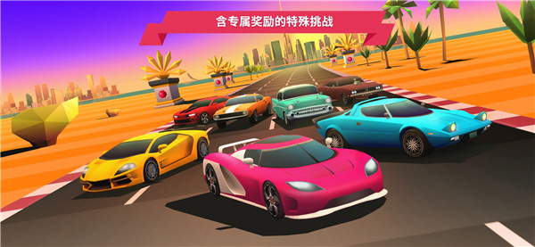 地平线追逐世界巡回赛4