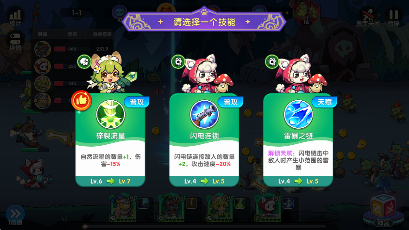 拯救喵星游戏0