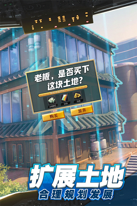 商道高手之升职记游戏