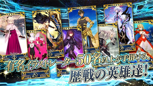 命运冠位指定日服官方版3