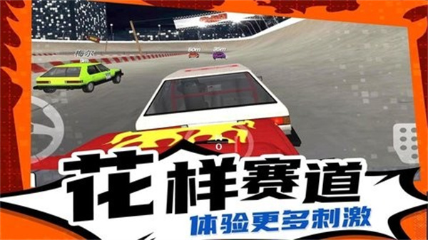 疯狂漂移3手游3