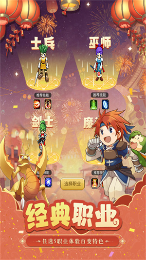 魔力宝贝手游怀旧版3