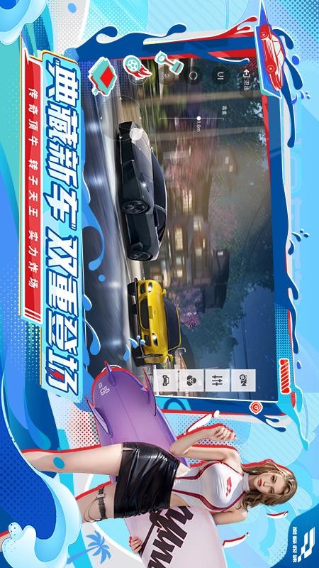 巅峰极速游戏1