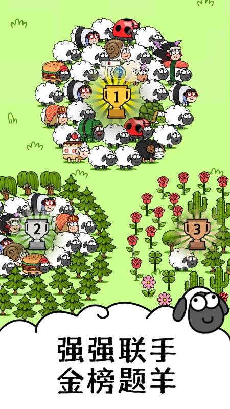 羊了个羊手游1