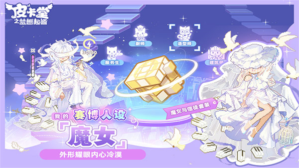 皮卡堂之梦想起源0