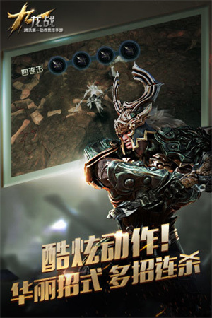 九龙战官方版1