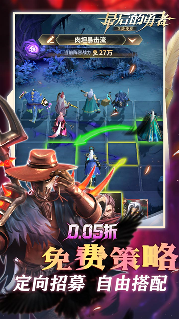 最后的勇者3
