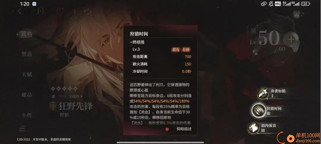 夜幕之下游戏