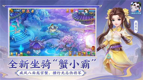 神武4手机版(改名为幻唐志逍遥外传)2