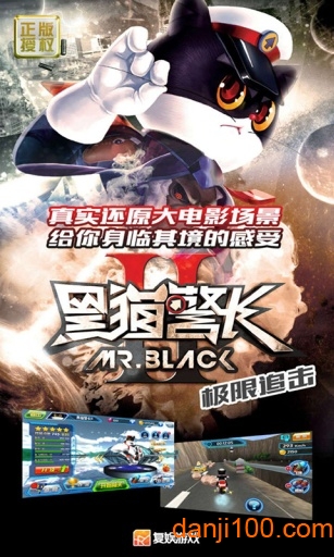 黑猫警长2极限追击内购破解版1
