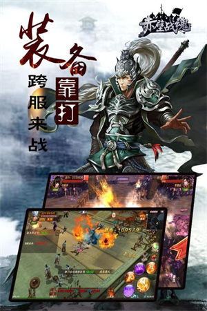 赤壁战魂官方版0