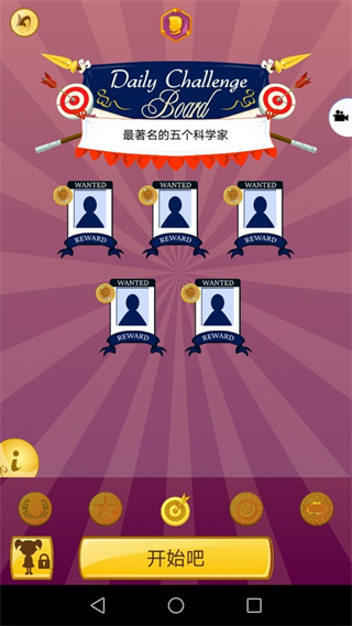 神灯猜人名app最新版0