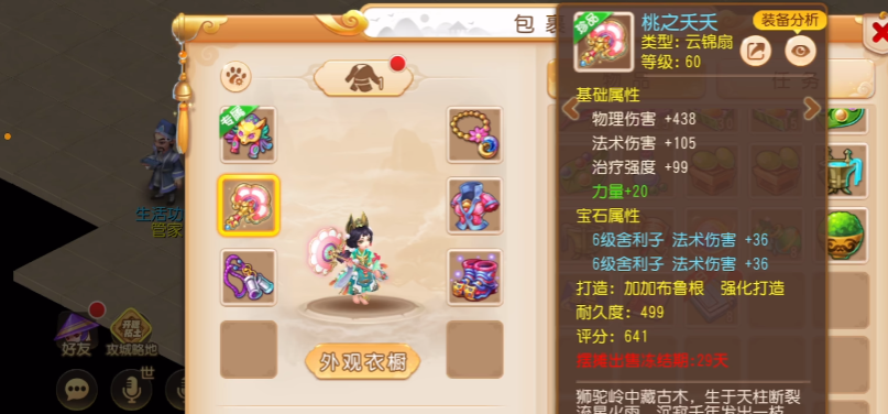 梦幻西游手游互通版3