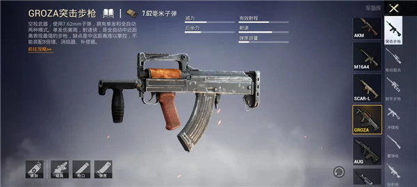 2024pubg mobile手游最新版