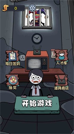 恶鬼抵御记游戏2