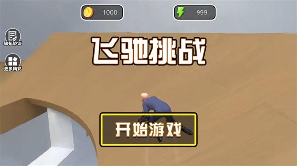 Get To Work游戏0