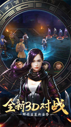 盗墓笔记终极最新破解版1