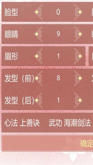 某某宗女修修炼手札安卓版4