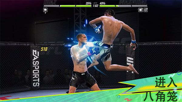 ufc终极格斗冠军赛游戏(UFC Mobile 2)4