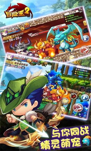 冒险王2qq登录版4