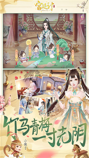 宫廷计手游最新版本3