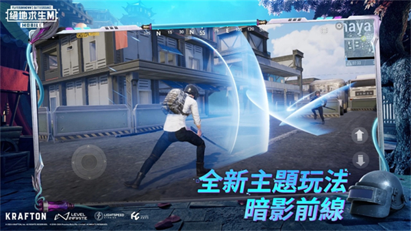 刺激战场体验服免费正版3