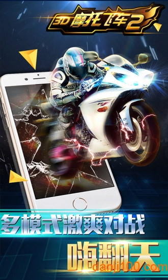 3D摩托飞车20