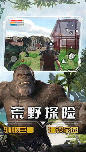 蛮荒进化生存2