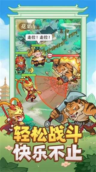 西游奇妙冒险0
