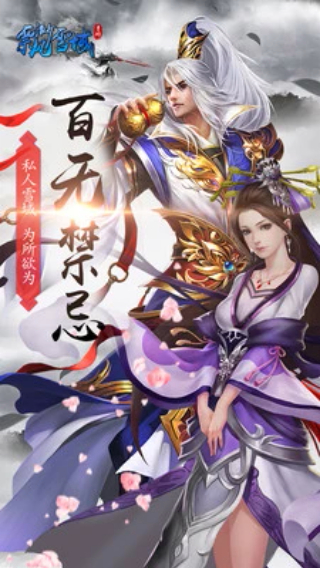 飘渺雪域无限元宝内购破解版1