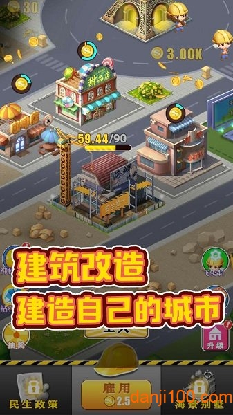 暴富商业街游戏1