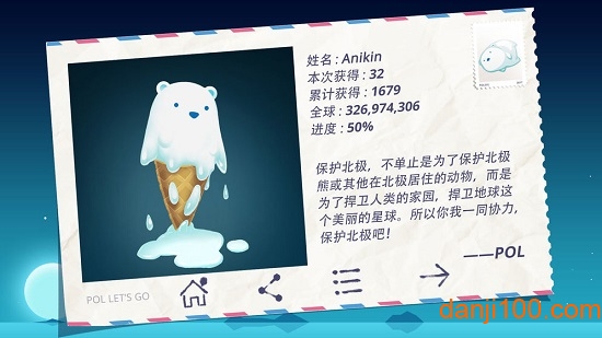 北极旋律手游1