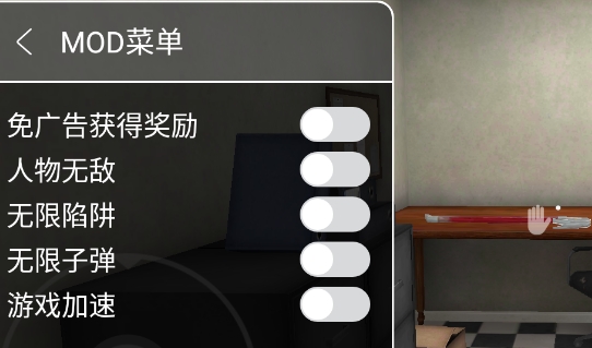 恐怖冰淇淋8内置作弊菜单版 恐怖冰淇淋8内置作弊菜单版