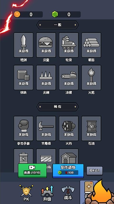 不要上一起怂手游华为版1