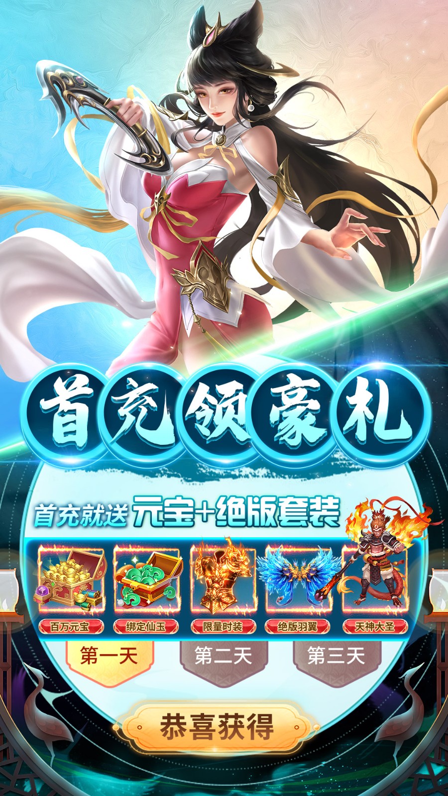 九梦仙域手游3