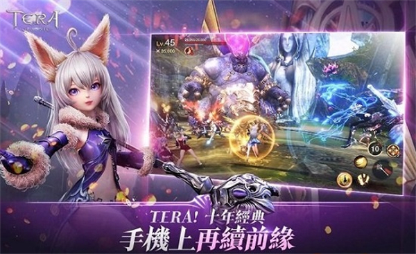 Tera经典0