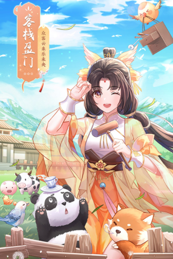 武林外传九游版3