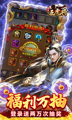 蜂鸟五虎将内购破解版2