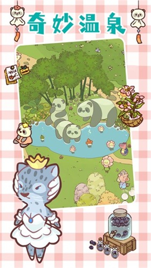 熊猫餐厅游戏0