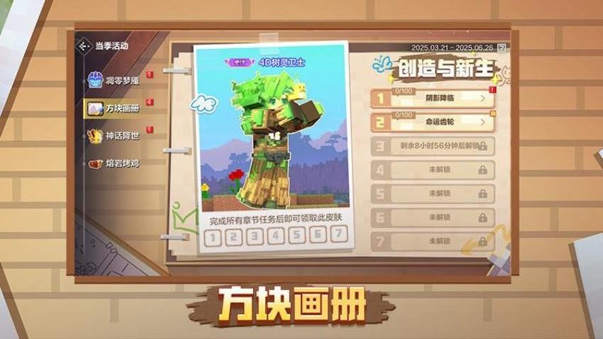 我的世界游戏1