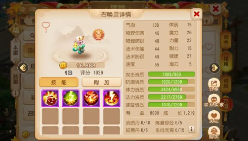 梦幻西游电脑手机互通版 梦幻西游电脑手机互通版