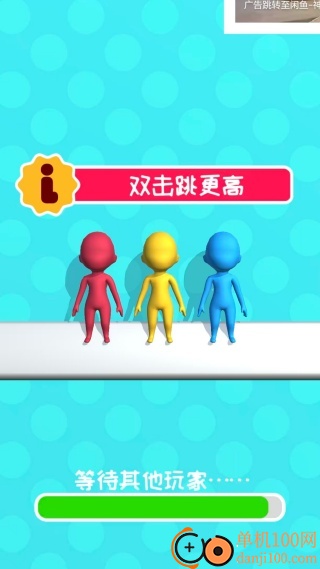 火柴人环绕地球游戏