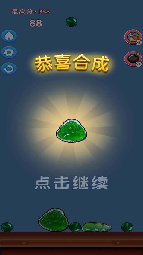翡翠大富翁游戏0